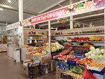 Фрукты Овощи (ulitsa Kichigina, 27) ، متجر بيع خضر خضروات طازجة