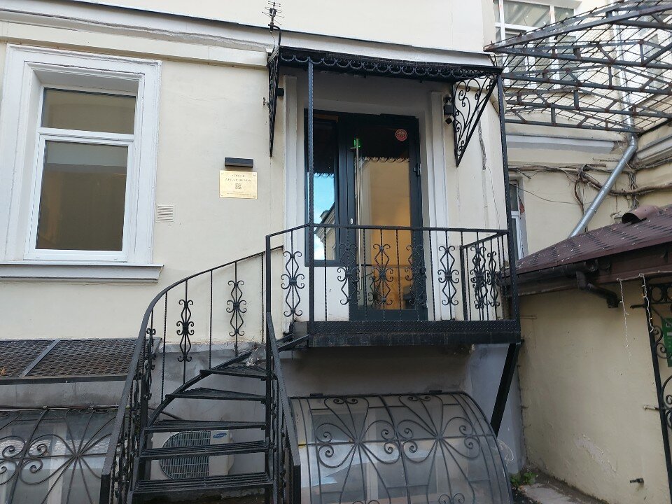 Фото Арбат Прайм