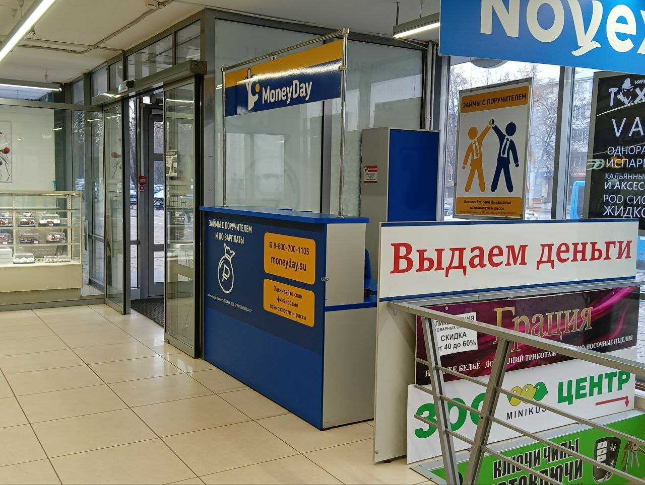 MoneyDay