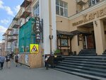 МТС Юрент (Nekrasovskaya Street, 27), power bank rental