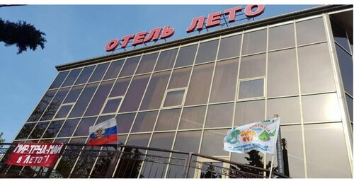 Гостиница Лето в Туапсе