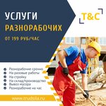 TrudoSila (Sormovskaya Street, 7литВ) ، خدمات تحميل