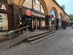 5post (Profsoyuznaya Street, 45), point of delivery