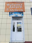Фабрика Дверей &Мебели (Partizanskaya ulitsa, 31), doors