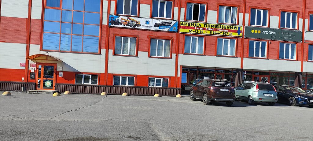 Lubricants Русойл, Surgut, photo