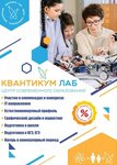 Квантикум лаб (Yubileyniy Microdistrict, Pushkinskaya Street, 23), further education