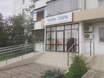 Бери-Дари (Anapskoye Highway, 108), gift and souvenir shop