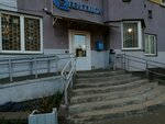 Белпочта (Janki Brylia Street, 30), payment terminal