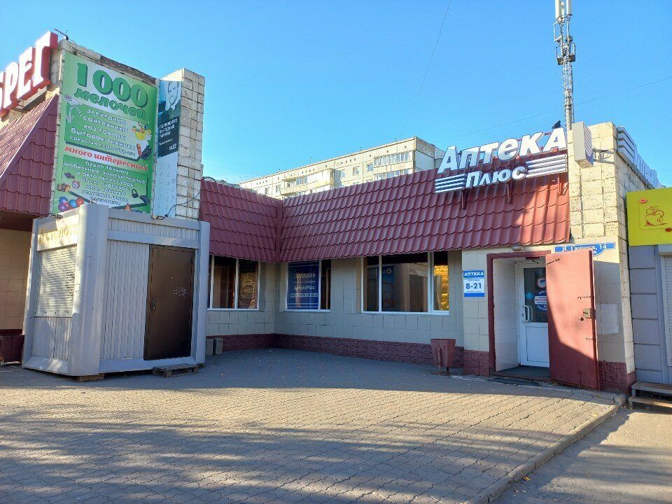 Pharmacy AptekaPlus, Omsk, photo