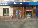 Комиссионка (Lenina Avenue, 114), thrift store
