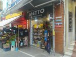 Metto (Istanbul, Kadikoy, Osmanaga Neighborhood, Serasker Avenue, 59A) ، متجر الهدايا والتذكارات