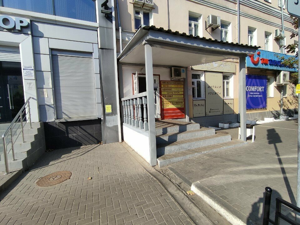 Children's shoe shop Комфорт, Voronezh, photo