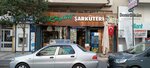 Koytat Delicatessen (Izmir, Karsiyaka District, Yali Neighborhood, 6418th Street, 79B) ، متجر جزارة، ديلي