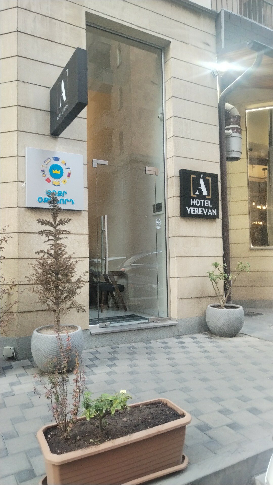 Фото A Hotel Yerevan