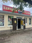 Океан Камчатка Сахалин (ulitsa Urusova, 60), fish and seafood