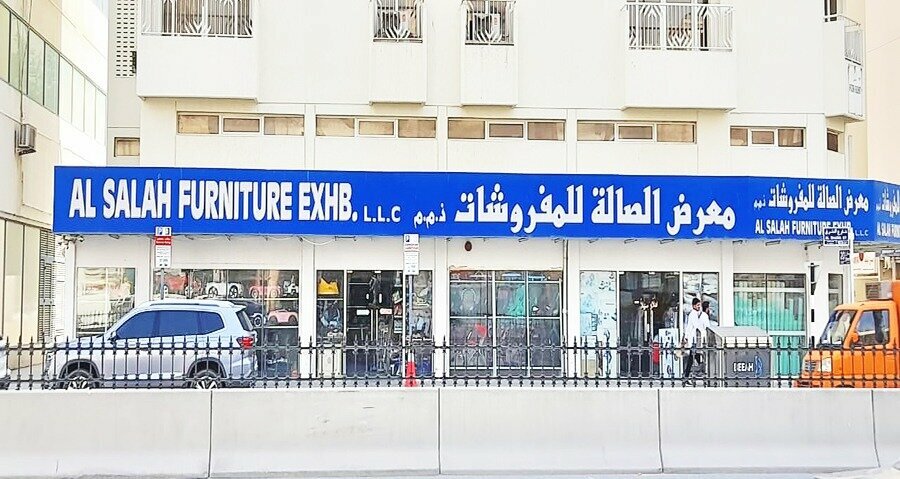 Furniture store Al Salah Furniture Exhibition, Sharjah, photo