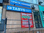 Tabys International Company (Jeltoqsan Street, 118) ، وكالة أسفار