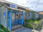 Otdeleniye pochtovoy svyazi Bolshoye Goloustnoye 664515 (posyolok Bolshoye Goloustnoye, ulitsa Kirova, 57), post office