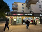 Корзина (Aviamotornaya Street, 47), grocery
