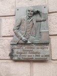 Народный артист РСФСР советский и российский композитор Владимир Яковлевич Шаинский жил в этом доме с 2002 по 2006 (Zemlyanoy Val Street, 24/30с1), placa conmemorativa, primera piedra