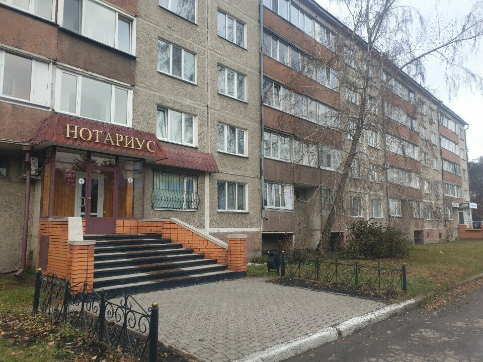 Нотариусы Нотариус, Петропавловск, фото