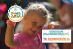 Планета Детства (улица Исмаила Гаспринского, 9Б), kindergarten, nursery