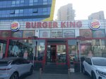 Burger King (İstanbul, Kartal, Cumhuriyet Mah., Topselvi D-100 Güney Yanyol, 18) ، وجبات سريعة
