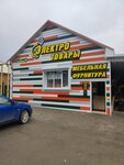 Электротовары (ул. Тельмана, 50), магазин электротоваров в Миллерово