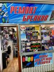 Payka i remont brelokov avtosignalizatsy (Ushinskogo Street, 12Б), audio and video devices repair