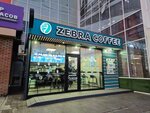 Zebra coffee (Abay Avenue, 101) ، مقهى