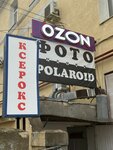 Polaroid (Mira Street, 313) ، مركز نسخ