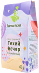 Assia Leaves (Dorozhnaya ulitsa, 7А), tetería