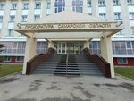 Otdel po obespecheniyu uchastiya prokurorov V arbitrazhnom protsesse (Chapaevskaya Street, 151) ، مكتب المدعي العام