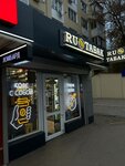 Ru Tobacco (бульвар Ленина, 15/1), tobacco and smoking accessories shop