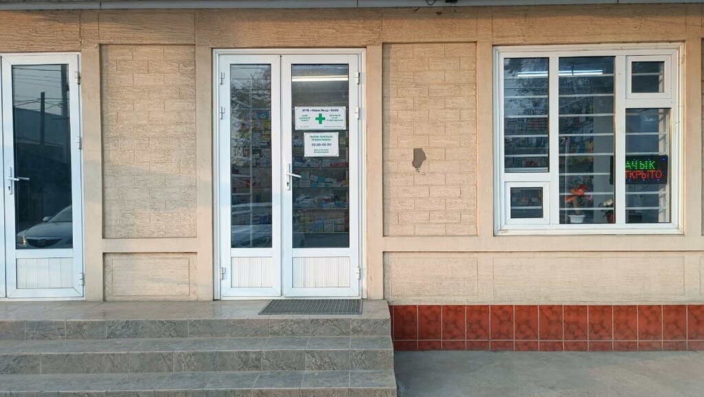 Pharmacy Фарм Ленд, Osh, photo