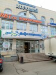 Atelier Bagdasaryan (Pushkina Street, 202А), taller de sastrería