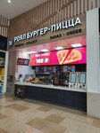 Royal Burger (Kalinina Street, 8с2) ، وجبات سريعة