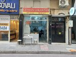 Ceyhan Lokantasi (Izmir, Konak, Guzelyali Neighborhood, 40th Street, 5) ، مقهى