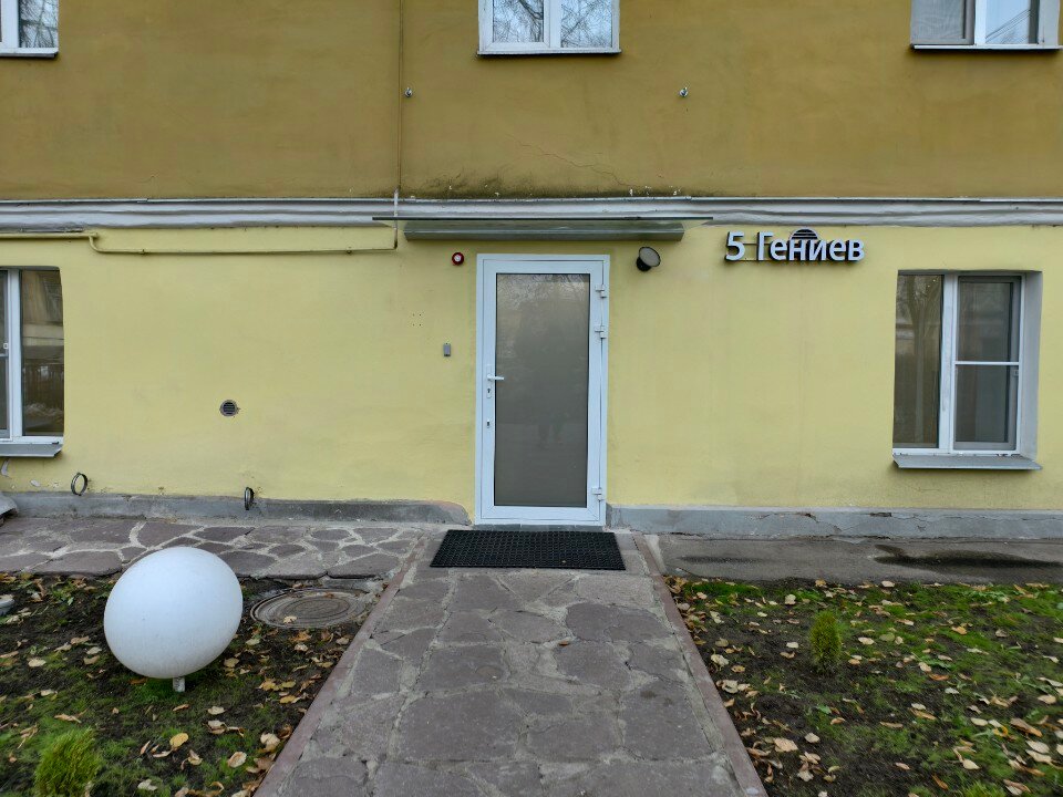 Фото 5 гениев