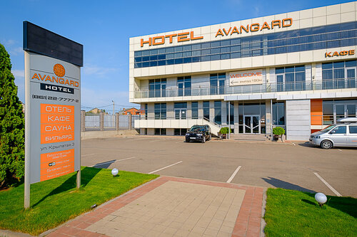 Внешний вид отеля Авангард в Краснодаре, фото 1