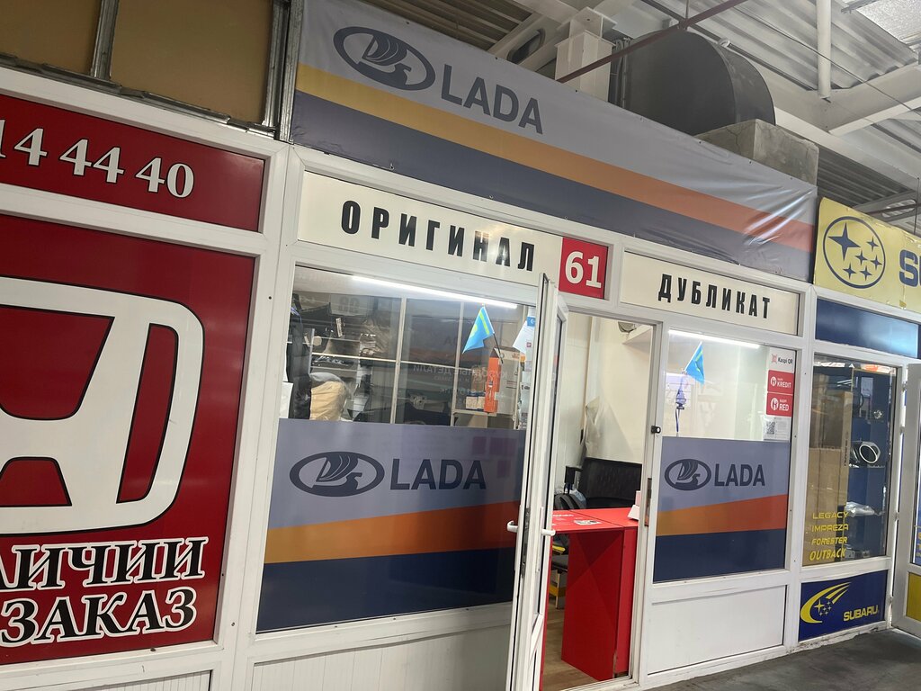 Auto parts and auto goods store ProLada, Almaty, photo