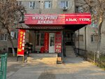 Nurdaulet (Kúnshyǵys móltek aýdany, 2), grocery
