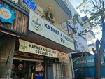 Katmer & Bazlama House (İzmir, Buca, Fevzi Çakmak Cad., 6) ، وجبات سريعة