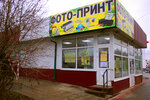Photo-Print (ulitsa Marinchenko, 22Б), copy center
