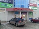 Fix Price (Gledenskaya ulitsa, 61), fixed price shop