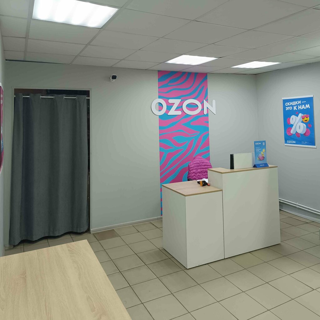 Point of delivery Ozon, Orel, photo