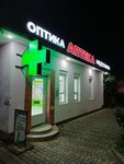 Аптека (Симферопольское шоссе, 23), medical equipment