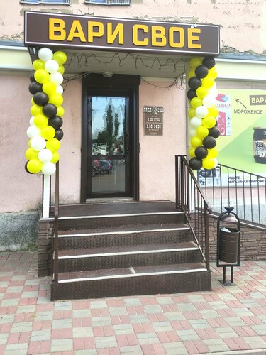 Ev yapımı içki ekipmanları Вари Своё, Miçurinsk, foto