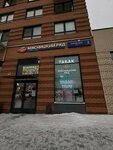 Tabak Vape (Borovskoye Highway, 2к5) ، متجر مستلزمات التدخين