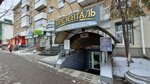 Новая канцелярия (Mira Avenue, 117), stationery store